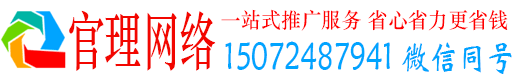 固镇官理信息流大师